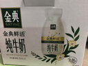 伊利金典3.8g乳蛋白鲜活纯牛奶250ml*8 30天常温短保 礼盒装 实拍图