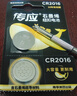 传应南孚石墨烯CR2032纽扣电池5粒3V锂电池适用大众奥迪宝马等汽车钥匙遥控器小米盒子耳温枪等cr2032 实拍图