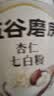 五谷磨房杏仁七白粉即食速食营养早餐代餐粉546g 实拍图