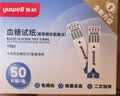 鱼跃921血糖仪医用级家用低痛脱氢酶血糖试纸 无仪器+50试纸 实拍图