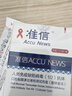 准信 Accu News 艾滋病检测试纸 hiv试纸性病唾液检测 1盒装 实拍图
