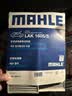 马勒（MAHLE）带炭PM2.5空调滤芯LAK1605/S华晨1系/MINI14后/17-22款X1/X2 17后 晒单实拍图