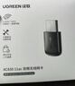 绿联USB无线网卡WiFi6免驱AX900 双频5G台式机专用WiFi接收器 内置天线 电脑笔记本网卡无线接收发射器 实拍图