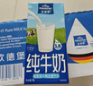 欧德堡（Oldenburger）3.8g蛋白高钙全脂纯牛奶1L*12盒 京东自营 早餐奶 实拍图
