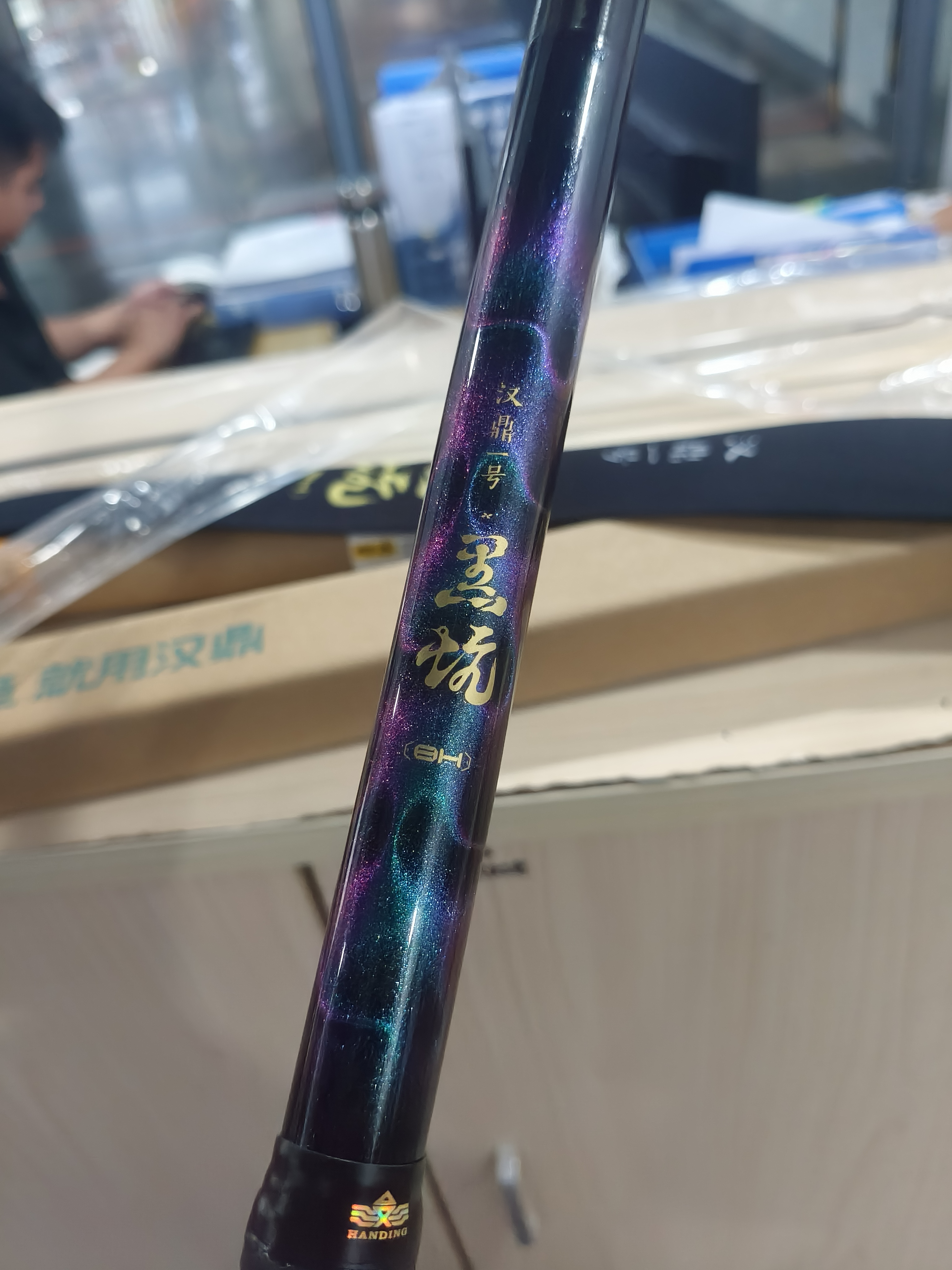 汉鼎一号黑坑鱼竿手竿6h8H19调超轻超硬黑棍鱼竿罗非竿飞磕钓鱼竿3.6m 实拍图