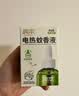 润本电蚊香液驱蚊液45ml*5瓶+1个定时加热器驱蚊防蚊蚊香无香型 实拍图