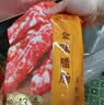 皇上皇特级二八薄盐腊肠广式煲仔饭腊肠广东甜肠广州腊味特产200g 实拍图