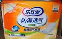 乐互宜防漏透气成人纸尿片L30片(尺寸49*22cm)日用漏尿护垫尿不湿 实拍图
