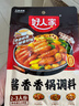 好人家酱香香锅调料110g 干锅酱麻辣香锅一料多用调味料 实拍图