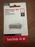 闪迪（SanDisk）1TB USB3.2 U盘 CZ74 读速高达400MB/s 金属高速u盘 安全加密 学习办公投标大容量 实拍图