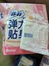 苏菲弹力贴身日用卫生巾23cm34片瞬吸透气姨妈巾京东自营官方旗舰 实拍图