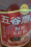 五谷磨房阿胶五红粉桃花颜红枣阿胶粉即食早餐冲饮代餐粉546g 实拍图