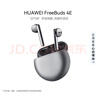 华为FreeBuds 4E 蓝牙耳机 半入耳 游戏 运动 音乐 高解析音质 冰霜银 实拍图