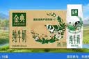 伊利【新鲜日期】金典纯牛奶早餐奶250ml*16盒3.6g乳蛋白 礼盒装 6月 实拍图