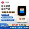 中国联通随身wifi6无线移动wifi免插卡无线网卡车载校园随行支持5G/4G设备上网全国通用流量2026款官方正品 实拍图