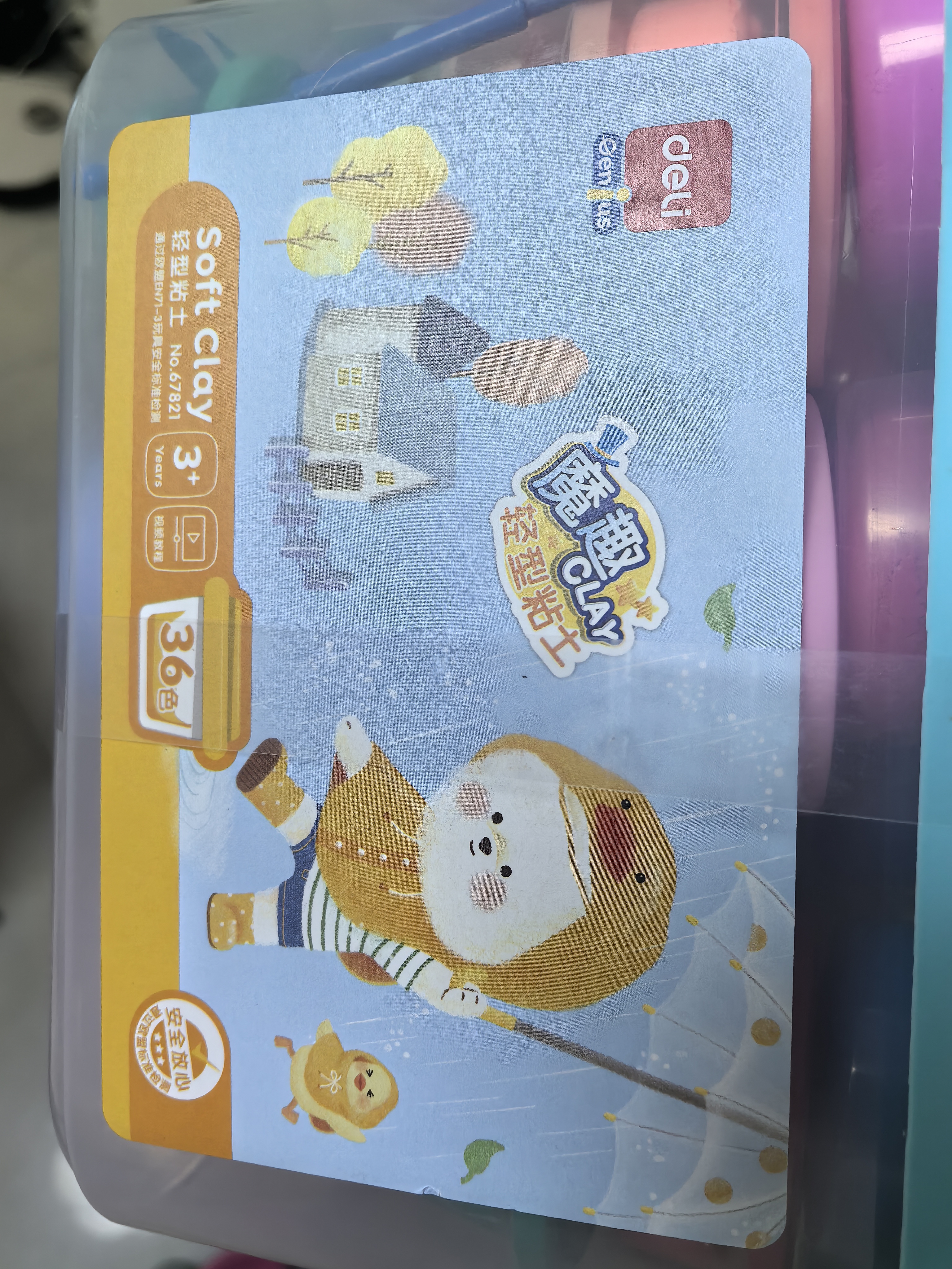 得力（deli）36色超轻粘土盒装抗菌防误食4D彩泥黏土橡皮泥含苦味剂美术手工DIY玩具杯装儿童生日开学礼物 实拍图