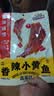 三只松鼠香酥小黄鱼香辣味96g/袋 小鱼仔鱼干肉食海味零食即食海鲜无污染 实拍图