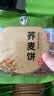 柴夫不加糖荞麦饼干512g粗粮饼薄脆饼干零食孕妇代餐老人食品 实拍图