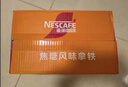 雀巢（Nestle）即饮咖啡 丝滑拿铁焦糖口味 咖啡饮料 268ml*15瓶 实拍图