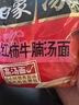 白象 方便面 汤好喝西红柿牛腩汤面127g*5包泡面 泡面夜宵速食 实拍图