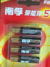 南孚7号电池12粒 七号碱性 聚能环5代 适用耳温枪/血糖仪/无线鼠标/遥控器/血压计/挂钟/血氧仪等 实拍图