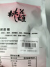 东阿阿胶桃花姬阿胶糕20g 袋装体验装非卖品 送父母送长辈 实拍图