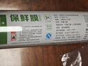 美丽雅一次性保鲜膜大号打包缠绕膜150米*30cm食品级家庭用PE非点断膜 实拍图