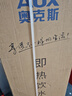 奥克斯（AUX） 饮水机下置式家用立式温热型快速加热下置水桶饮水器 重磅丨新即热式UV杀菌 制冷制热型 实拍图