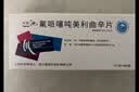 [乐盼] 氟哌噻吨美利曲辛片0.5mg:10mg*21片/盒 实拍图