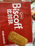 Lotus Biscoff比时咔比利时进口焦糖饼干送礼铁罐礼盒312G休闲食品 实拍图