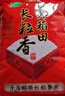 十月稻田 长粒香大米 20斤（东北大米 香米 10kg/公斤） 实拍图