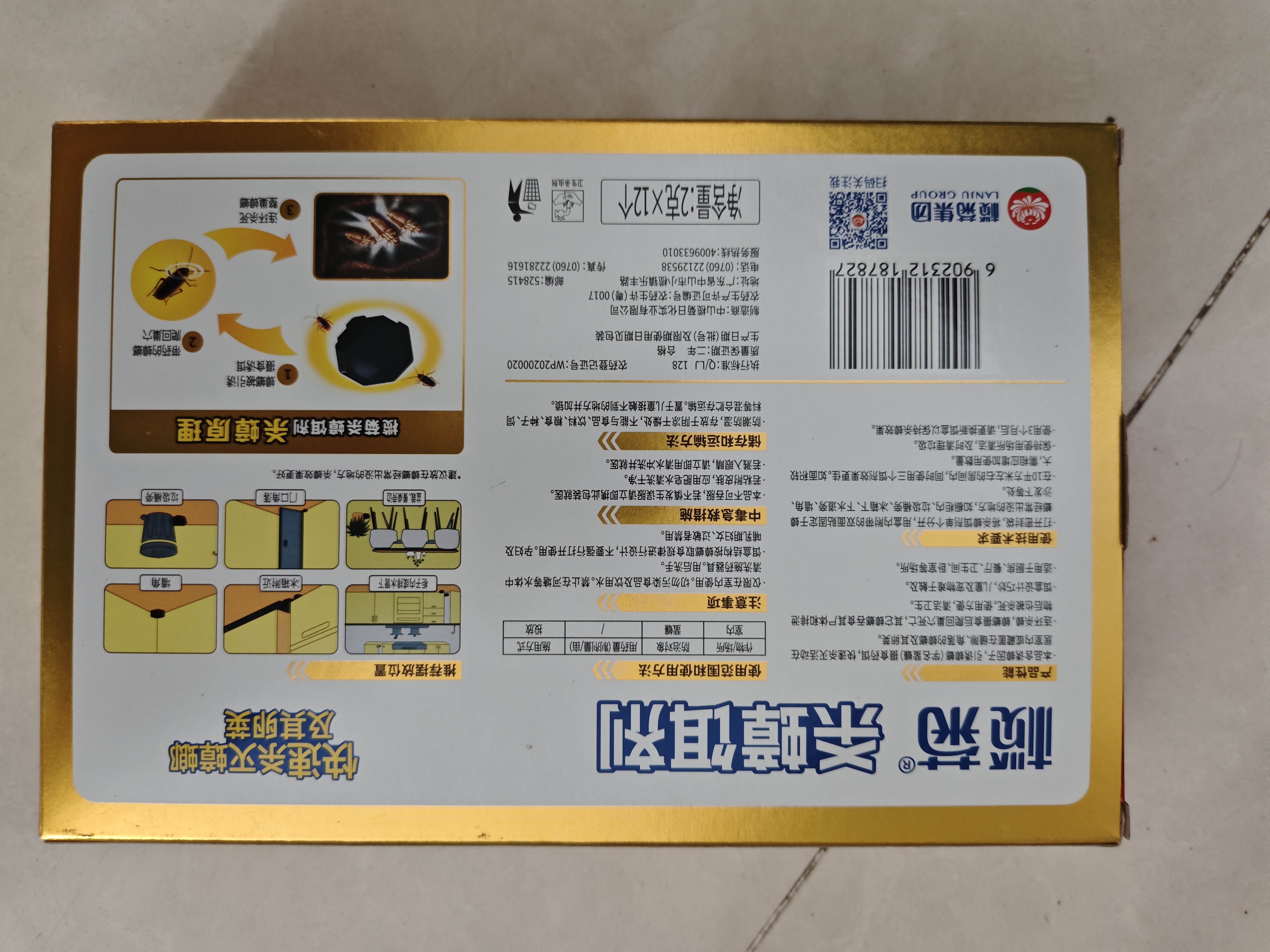 榄菊蟑螂药全窝端杀蟑饵剂12个 家用灭除蟑螂连环杀蟑 诱杀大小蟑螂 实拍图