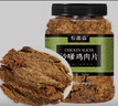 农香森风干鸡肉板条500g五香鸡胸肉干肉脯手撕肉干减休闲零食低耐嚼卡脂 实拍图