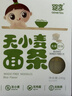 婴享儿童面条无小麦无麸质挂面速食早餐敏宝食品送婴幼儿宝宝辅食食谱 实拍图