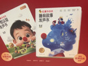 学而思早教有声书发声礼盒生日周岁礼物一岁宝宝磨耳朵婴儿童玩具1-3岁 实拍图