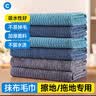 初舍（CHUSHE）保洁抹布细纤维40*40cm混色6条装拖地毛巾吸水无痕不掉毛厨房毛巾 实拍图