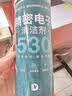 FACE MINI530精密电器清洗剂电子仪器清洁剂电子高压除尘剂清洗电脑洗板水 实拍图