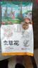 黑土优选 蛹虫草 虫草花200g （精选滋补煲汤材料 火锅炖汤食材） 实拍图