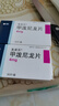 美卓乐【原研药】甲泼尼龙片3盒装 4mg*30片/盒 实拍图