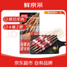 鲜京采内蒙古原切羔羊肉串净重2斤 露营户外烧烤 京东自有品牌 实拍图