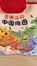 乐乐鱼（leleyu）早教有声挂图会说话的中国地图点读儿童玩具男孩女孩生日礼物 实拍图