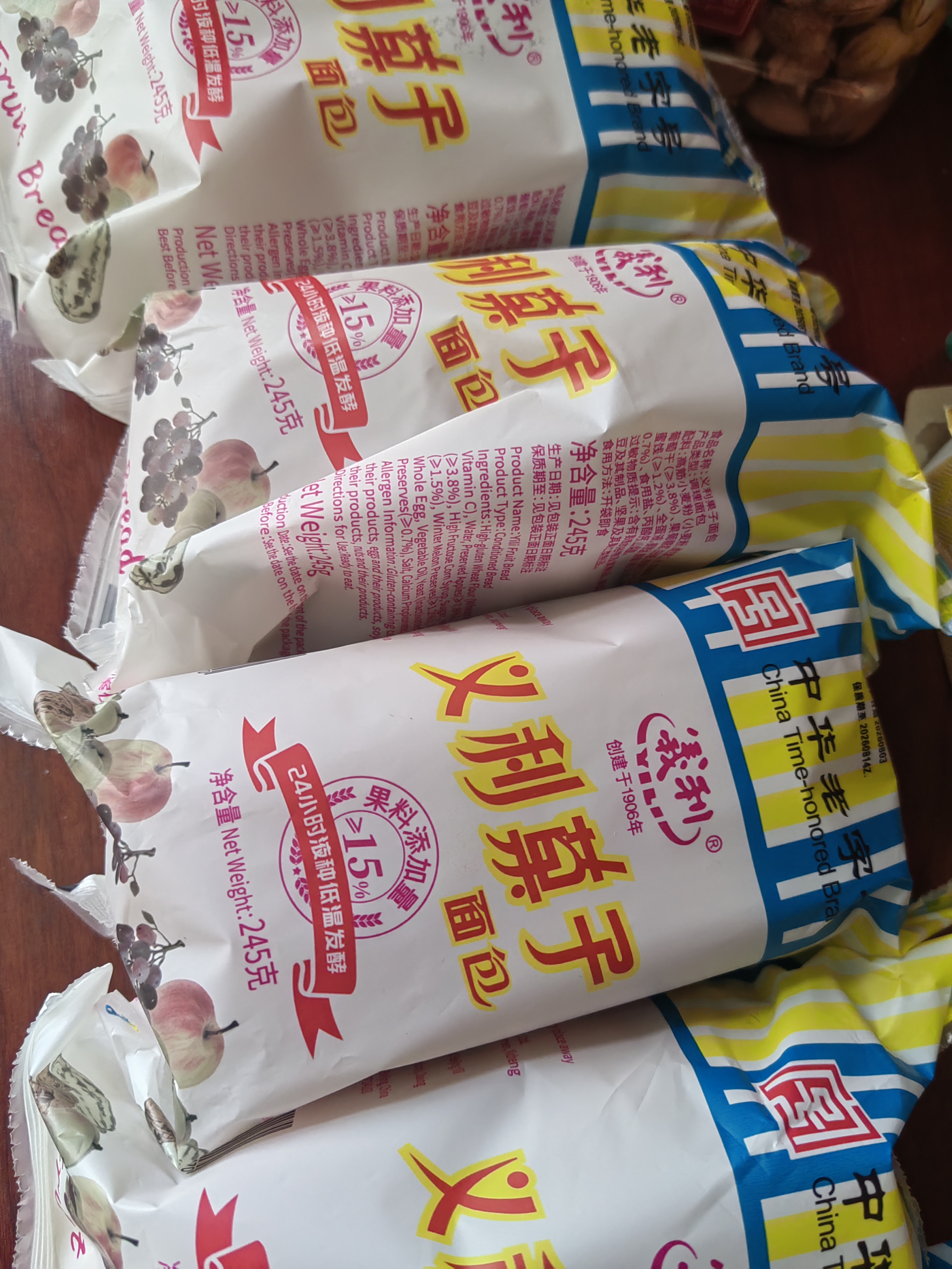 义利老字号义利果子面包经典休闲糕点营养早餐食品北京特产现做现发 经典果子245g*4 实拍图