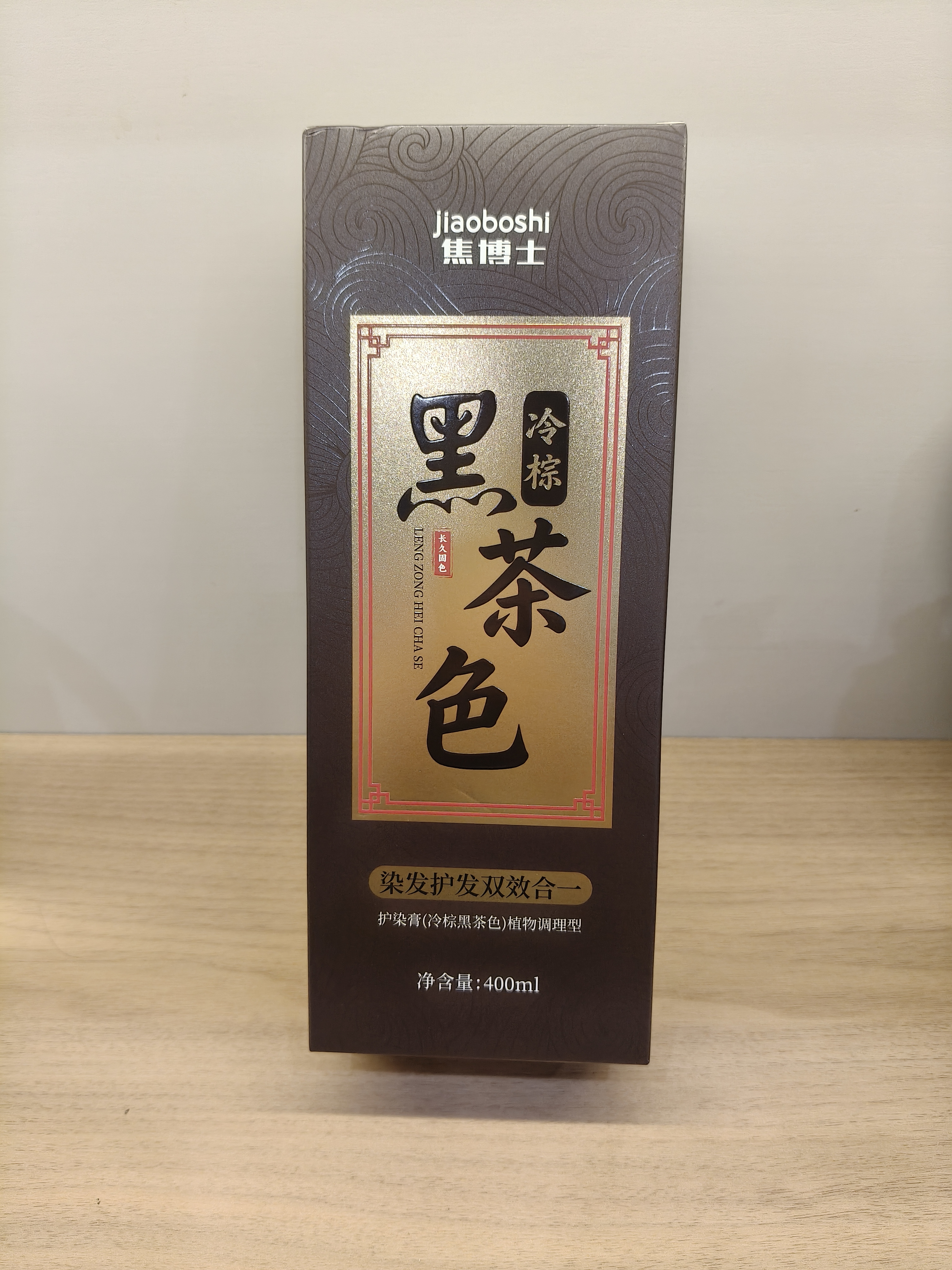 焦博士黑茶色染发膏染发剂女士专用自己在家染纯天然植物无刺激不沾头皮 实拍图
