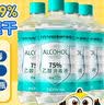 海氏海诺75%酒精乙醇消毒液清洁消毒酒精喷雾替换装75度酒精510ml*4瓶 实拍图