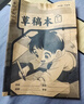 小学生标准作业本环保纸张预防近视错题本绘画本拼写本练字本草稿本语文本拼音本日记本真小楷本听写本数学本竖式本田子本定位英语本 草稿本 无规格 实拍图