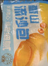 广州酒家雪山流沙包225g*3袋 18个 儿童早餐速食包子早茶面点生鲜预制菜 实拍图