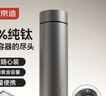 京东京造 纯钛保温杯 茶水分离【内外纯钛】咖啡杯 七夕礼物 灰色 470ml 实拍图