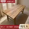 博雅大师榆木桌子实木书桌大板桌餐桌电脑桌写字台实木桌长条桌老榆木茶桌 120*60*75（长宽高） 实拍图