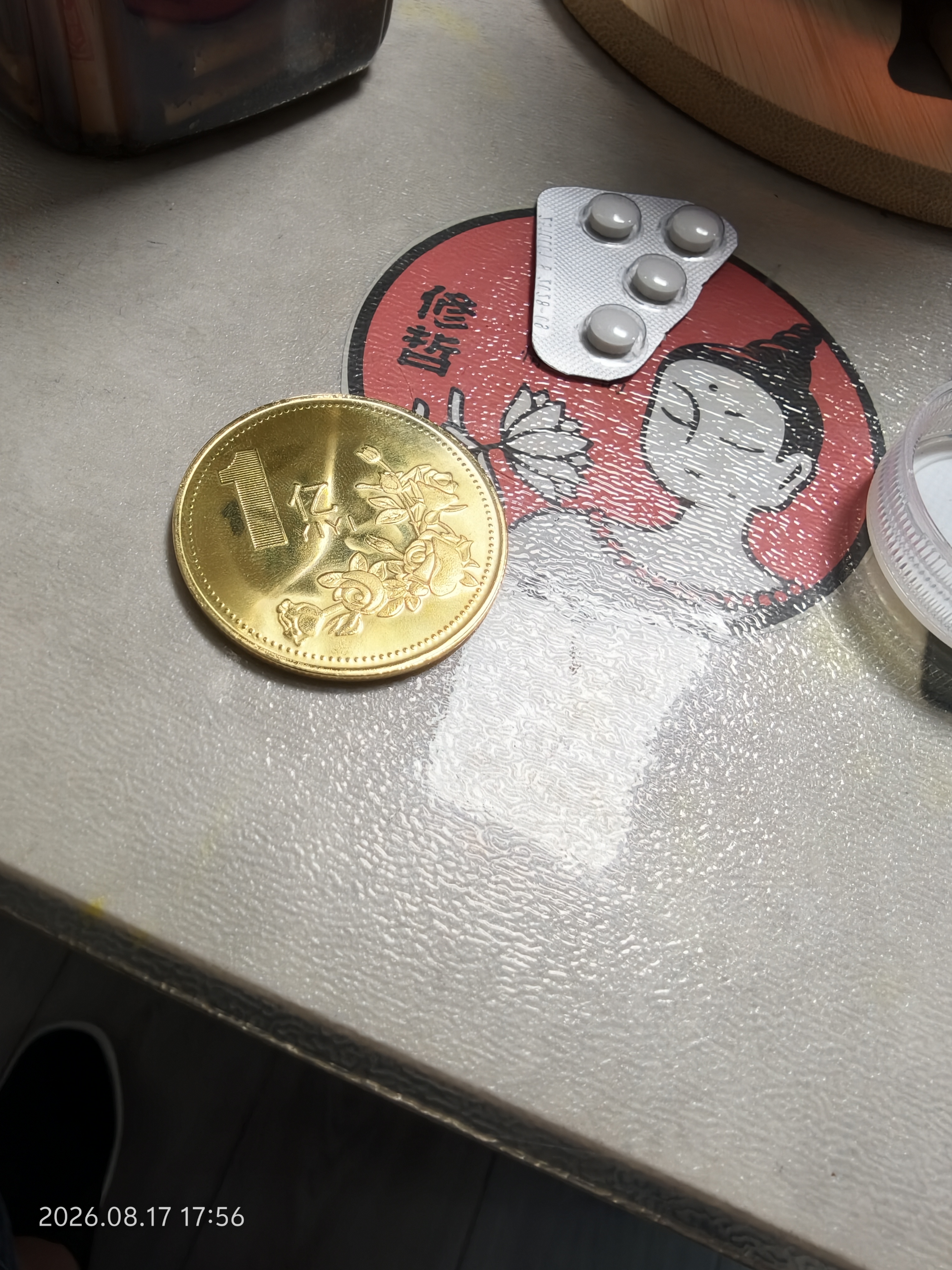 一个亿金币小目标硬币创意礼物送同学朋友创意摆件生日搞怪纪念章 金色【1亿普通版】 实拍图