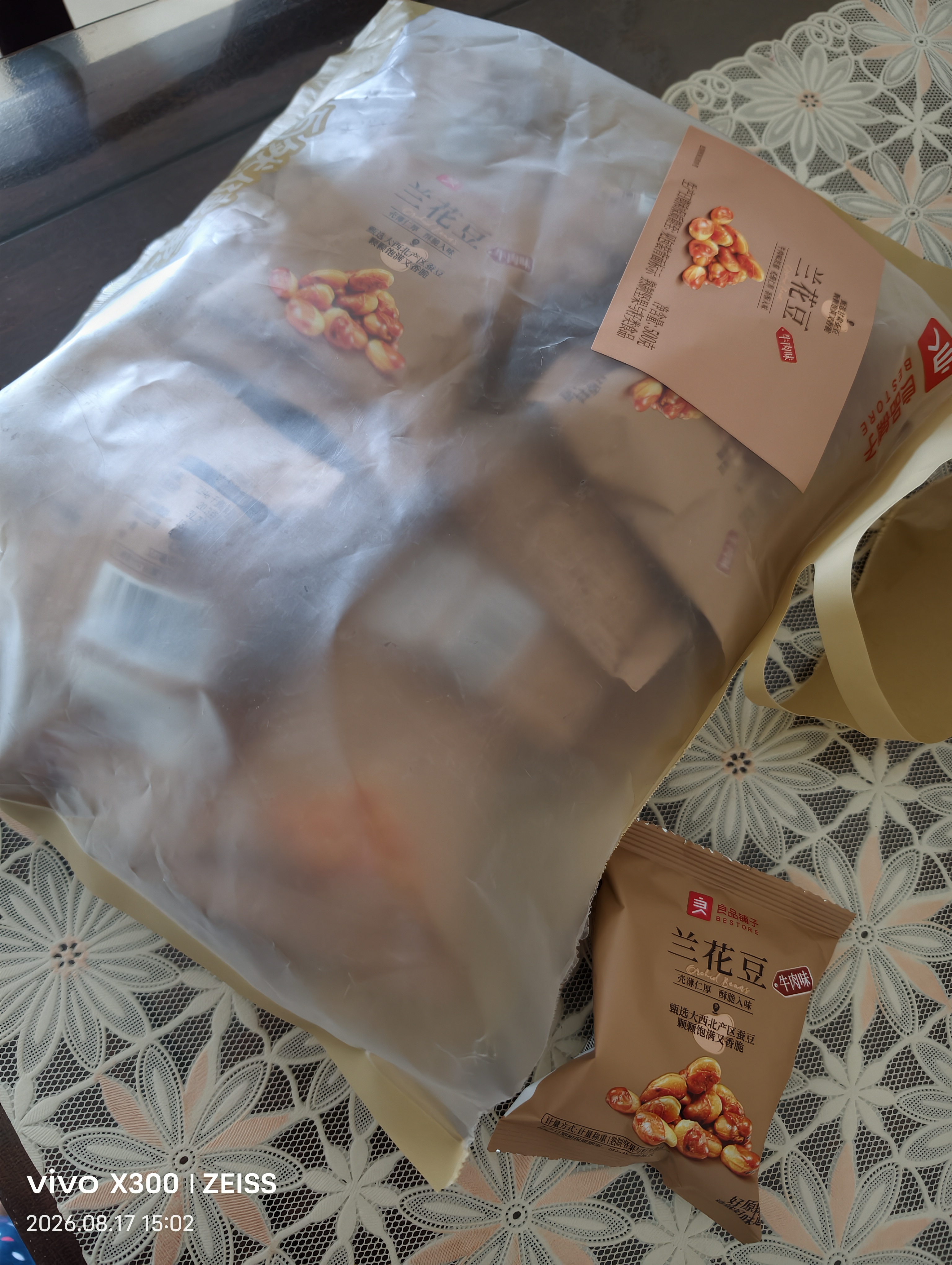 良品铺子牛肉味兰花豆500g 浓香酥脆坚果炒货 下酒菜休闲零食干果豆类蚕豆 实拍图